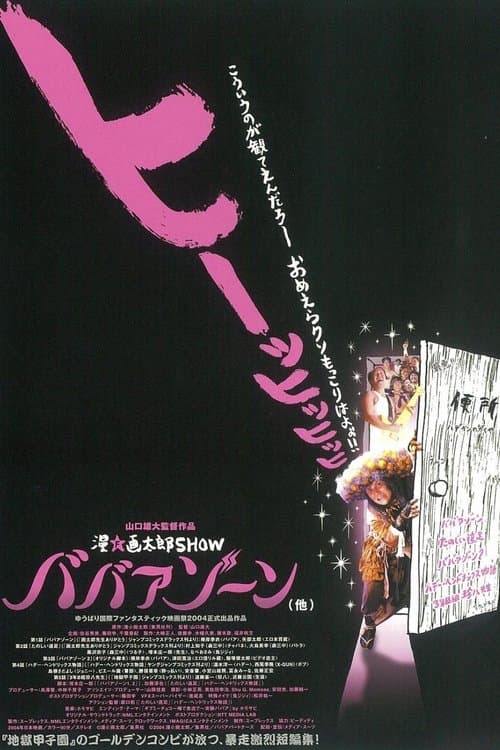 Director's Movie Image