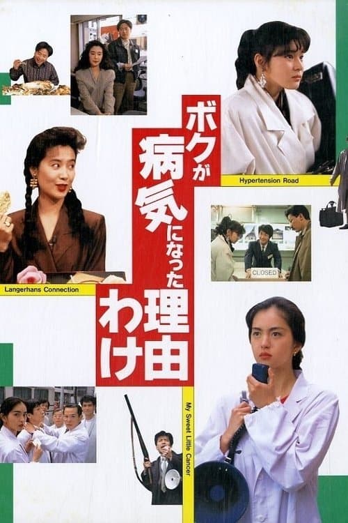 Director's Movie Image