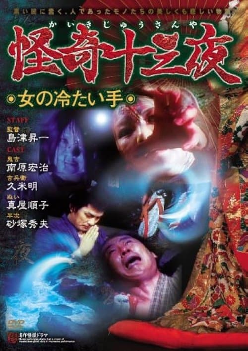 Director's Movie Image