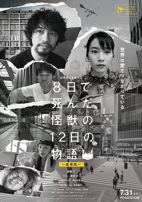 Director's Movie Image