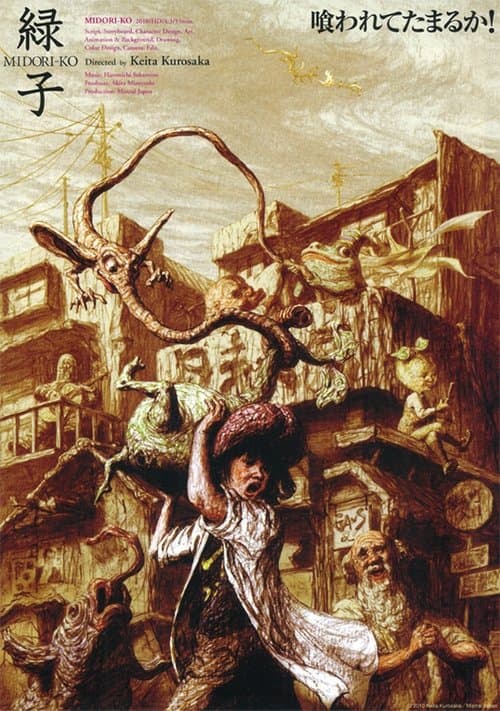 Director's Movie Image