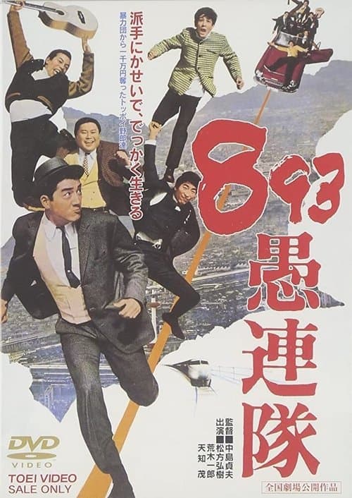 Director's Movie Image