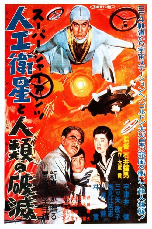 Director's Movie Image