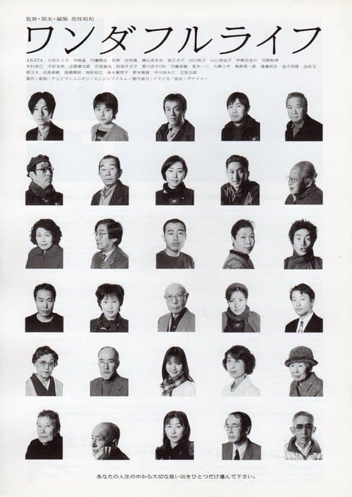 Director's Movie Image