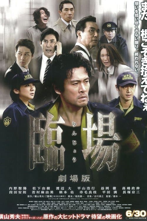 Director's Movie Image