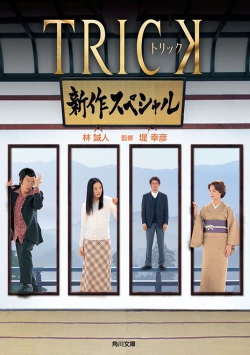 Director's Movie Image