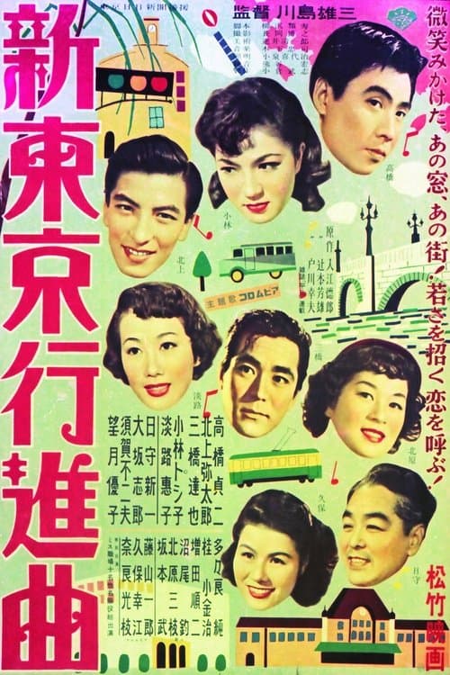 Director's Movie Image