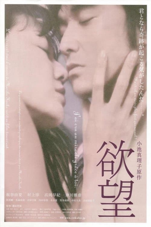 Director's Movie Image