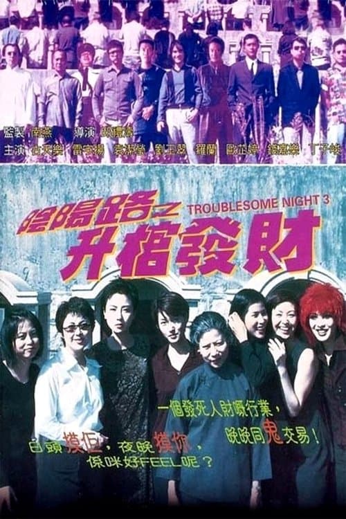 Director's Movie Image