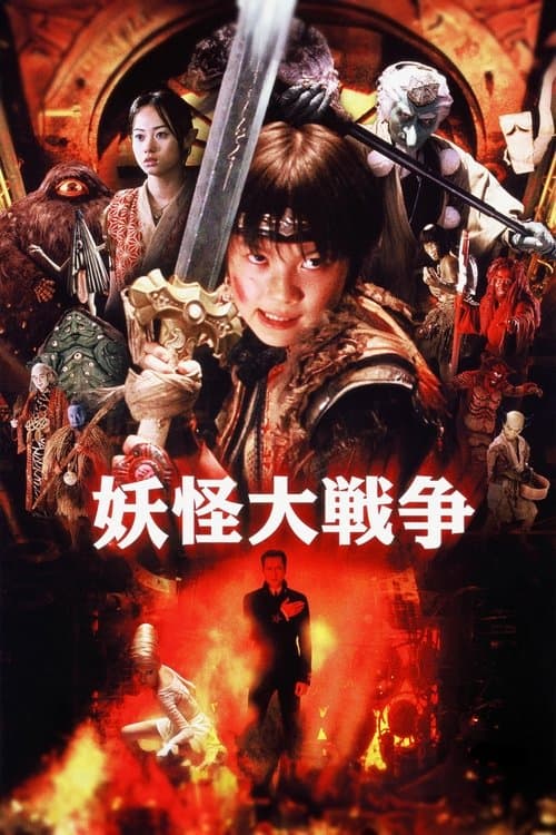 Director's Movie Image