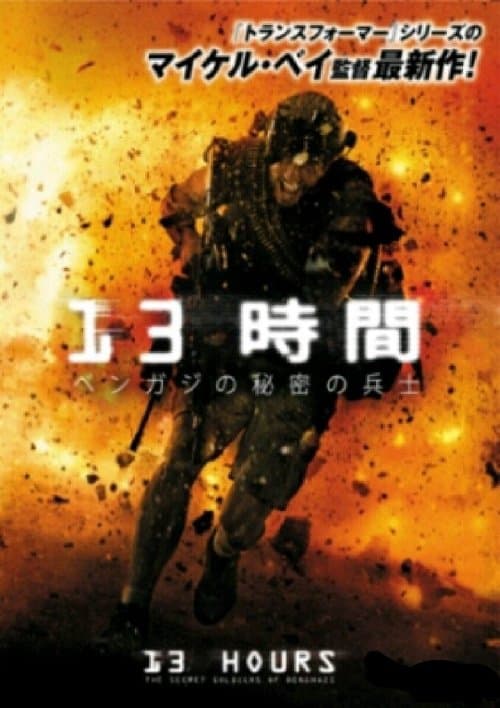Director's Movie Image