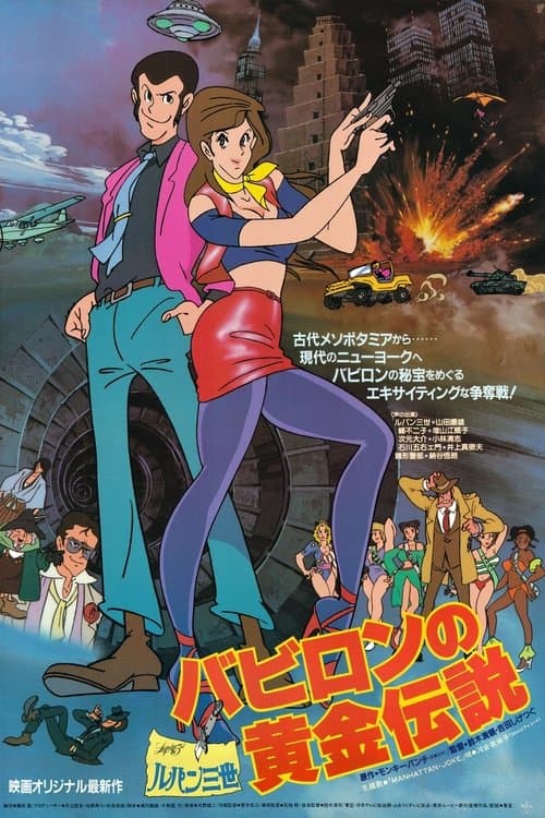 Director's Movie Image