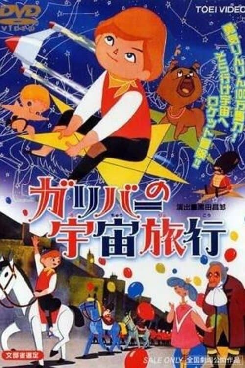 Director's Movie Image