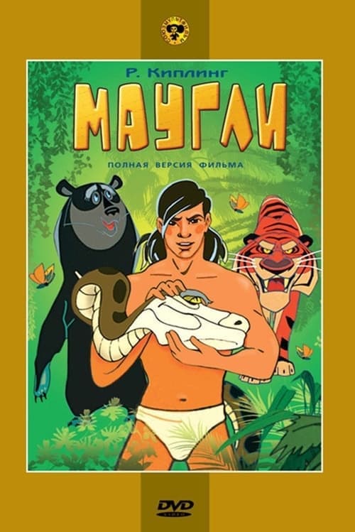 Director's Movie Image