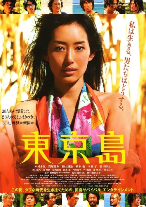 Director's Movie Image