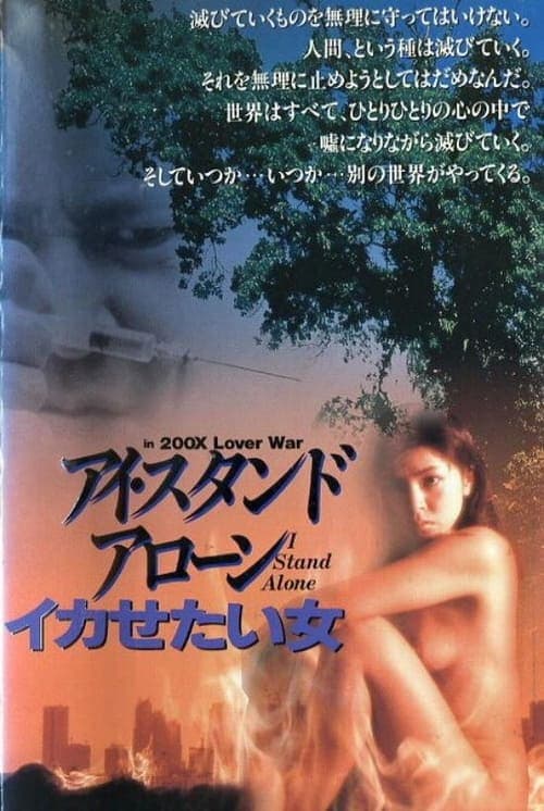 Director's Movie Image