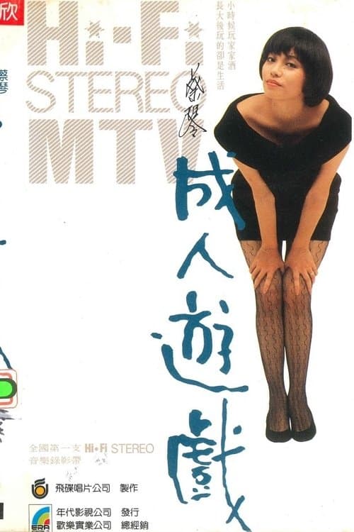 Director's Movie Image