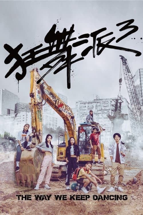 Director's Movie Image