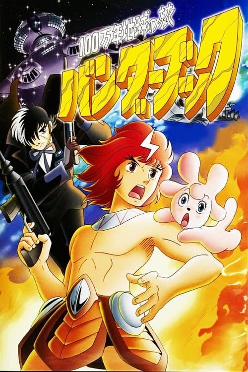 Director's Movie Image