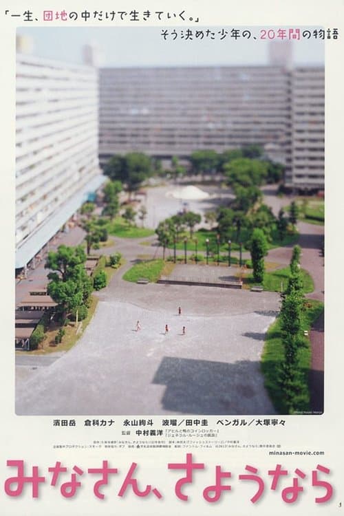 Director's Movie Image