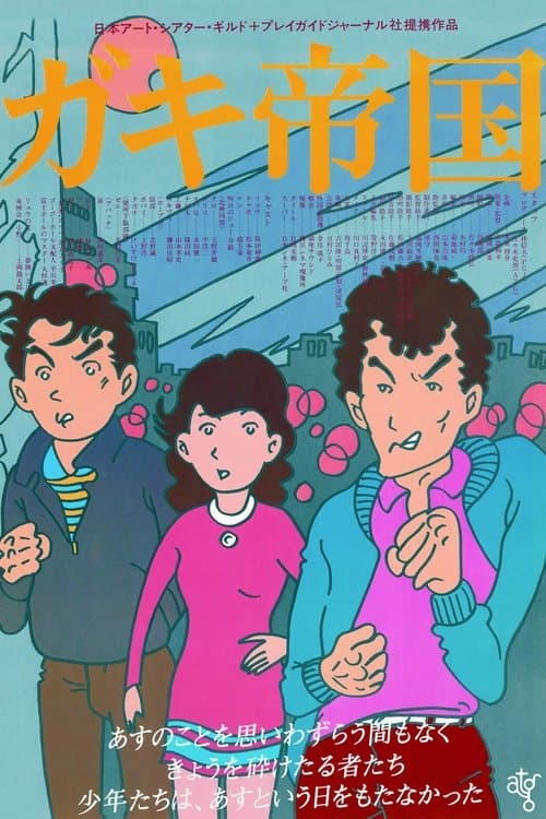 Director's Movie Image