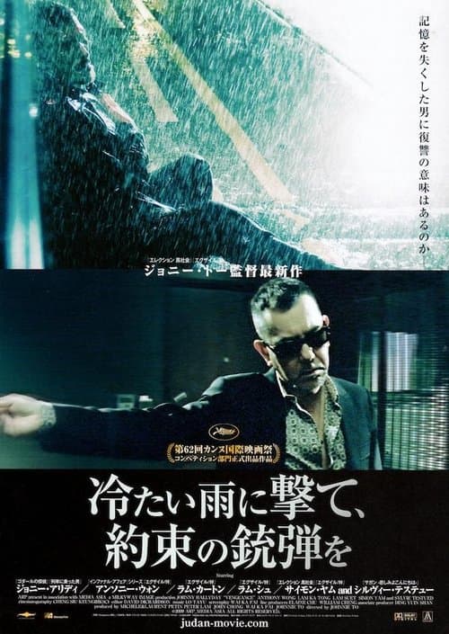 Director's Movie Image