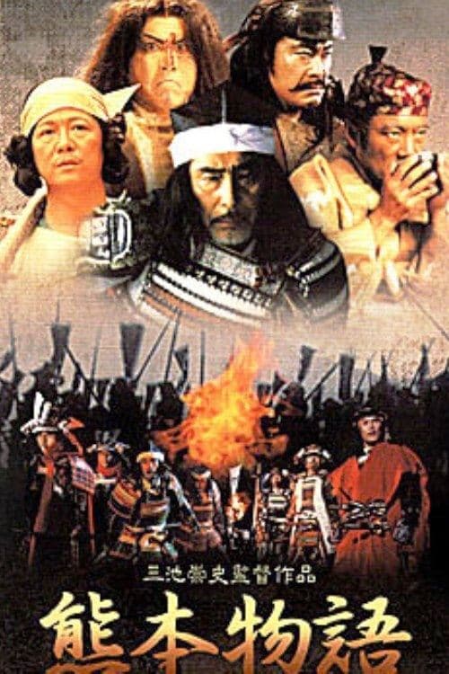 Director's Movie Image