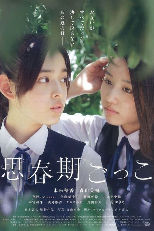 Director's Movie Image