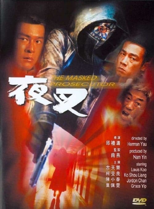 Director's Movie Image