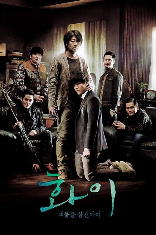 Director's Movie Image
