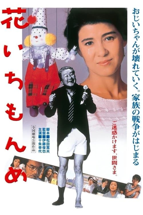 Director's Movie Image