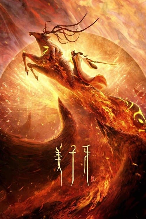 Director's Movie Image