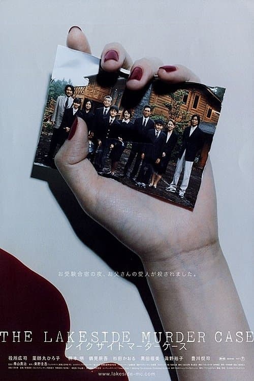 Director's Movie Image