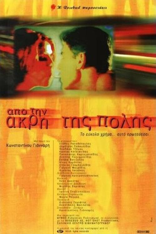 Director's Movie Image
