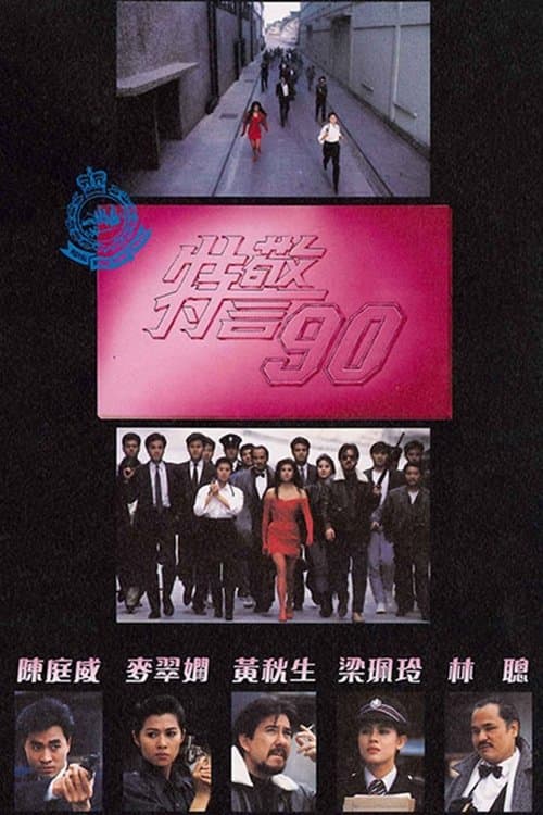 Director's Movie Image