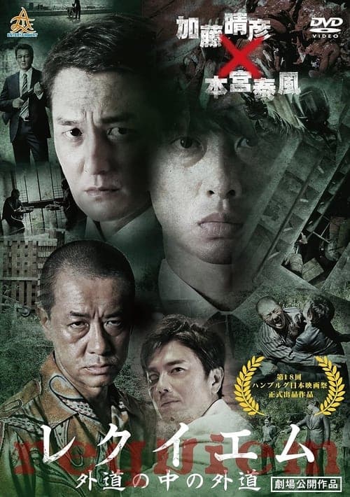 Director's Movie Image