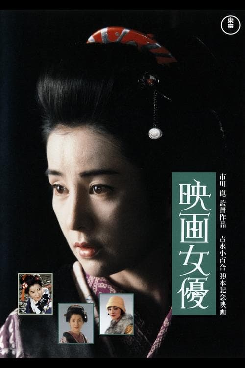 Director's Movie Image