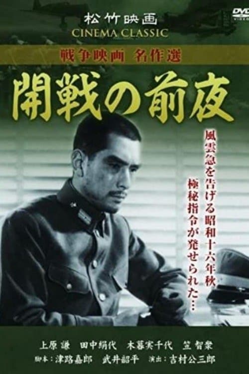Director's Movie Image