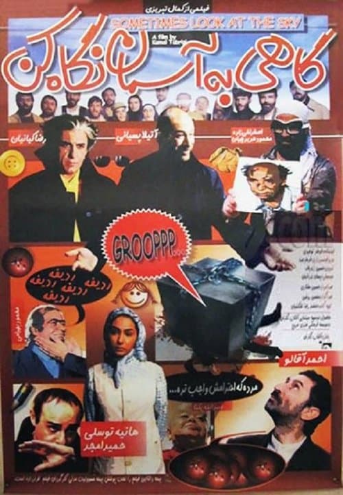 Director's Movie Image