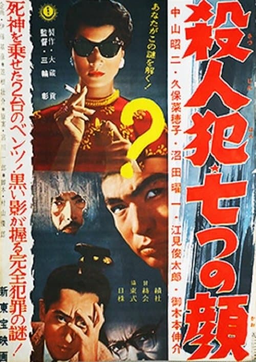 Director's Movie Image