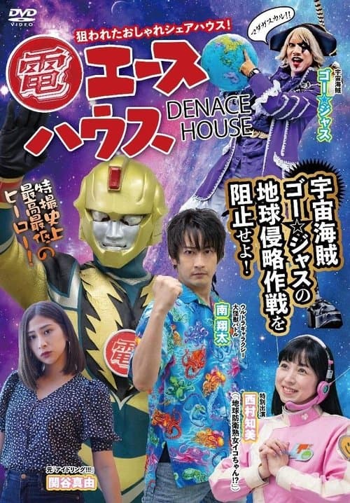 Director's Movie Image