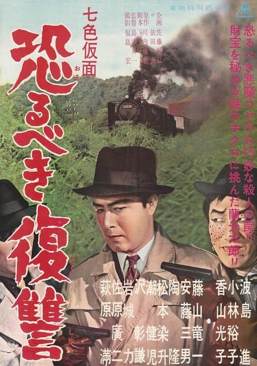 Director's Movie Image