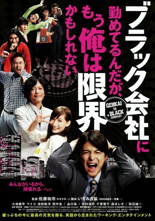 Director's Movie Image