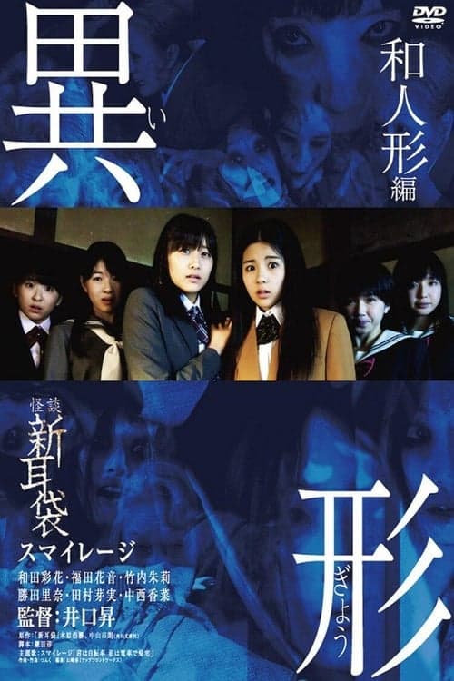 Director's Movie Image