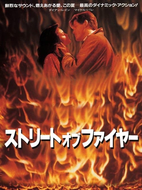 Director's Movie Image