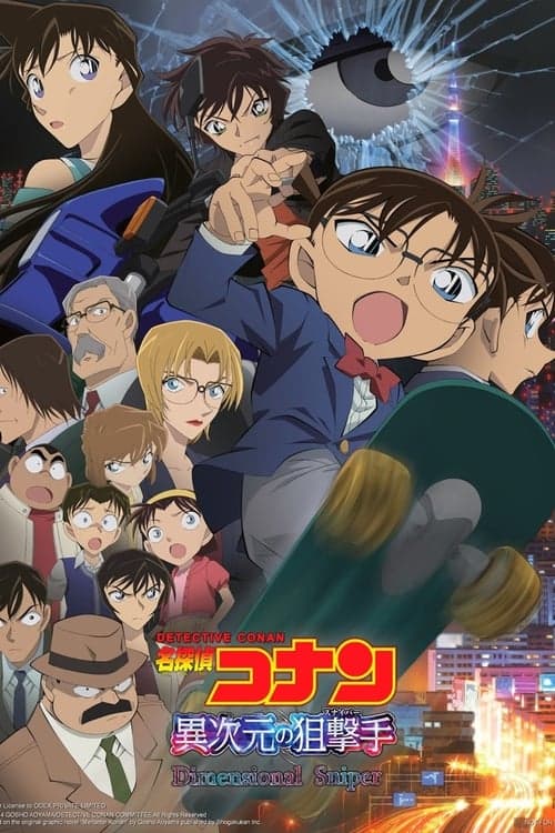 Director's Movie Image