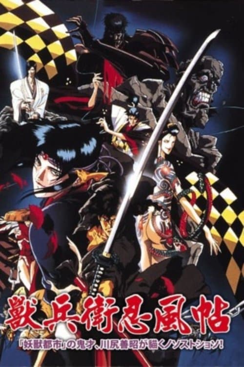 Director's Movie Image