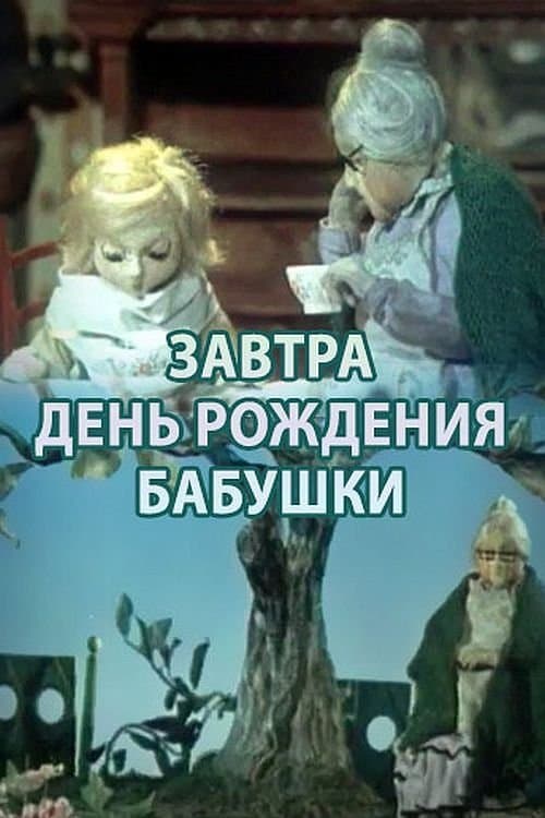 Director's Movie Image