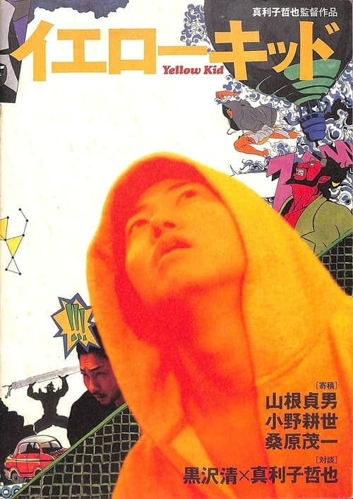 Director's Movie Image