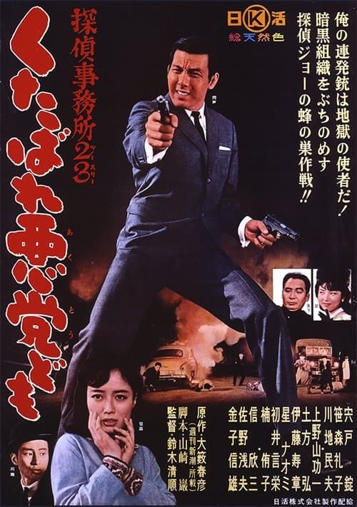 Director's Movie Image